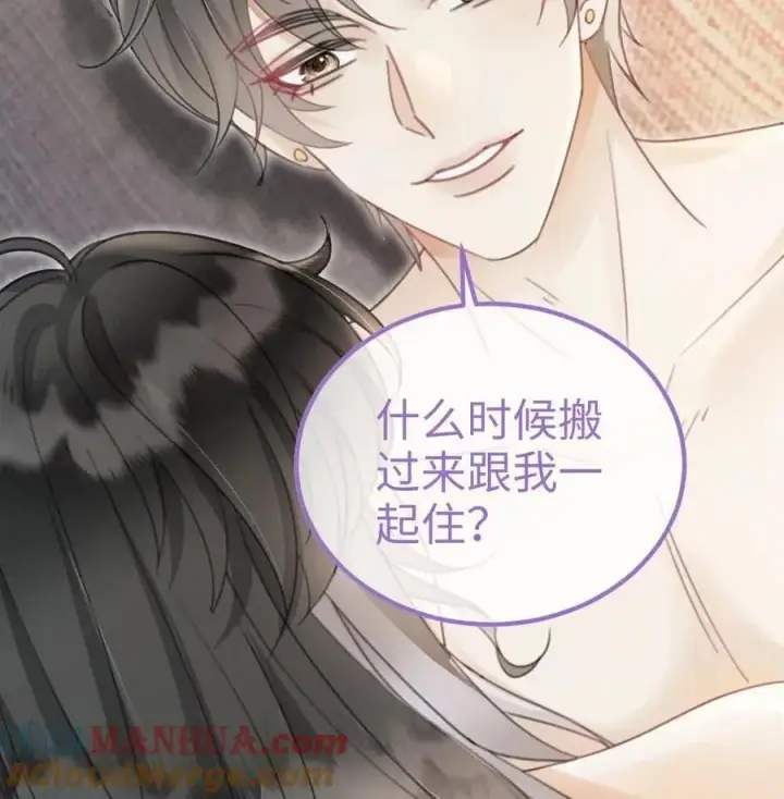《明撩！暗诱！和顶流影帝恋综撒糖》第133话 波斯猫的情话图21