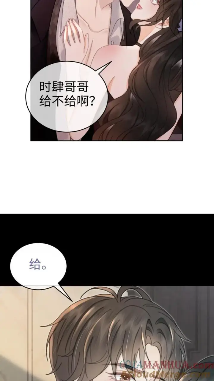 《明撩！暗诱！和顶流影帝恋综撒糖》第133话 波斯猫的情话图5
