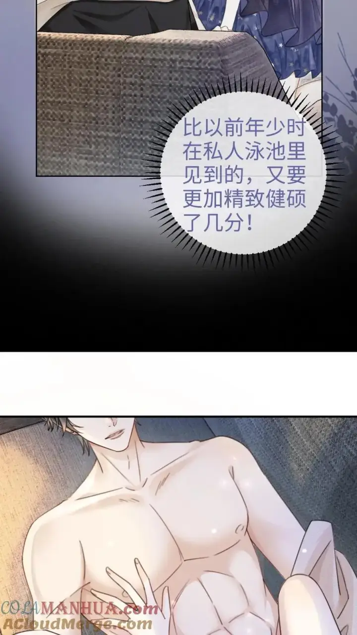 《明撩！暗诱！和顶流影帝恋综撒糖》第133话 波斯猫的情话图9