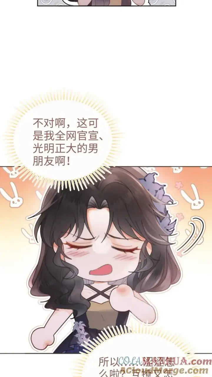 《明撩！暗诱！和顶流影帝恋综撒糖》第134话 恋综开播日图5