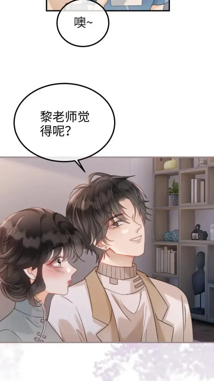 《明撩！暗诱！和顶流影帝恋综撒糖》第135话 劲爆采访图10