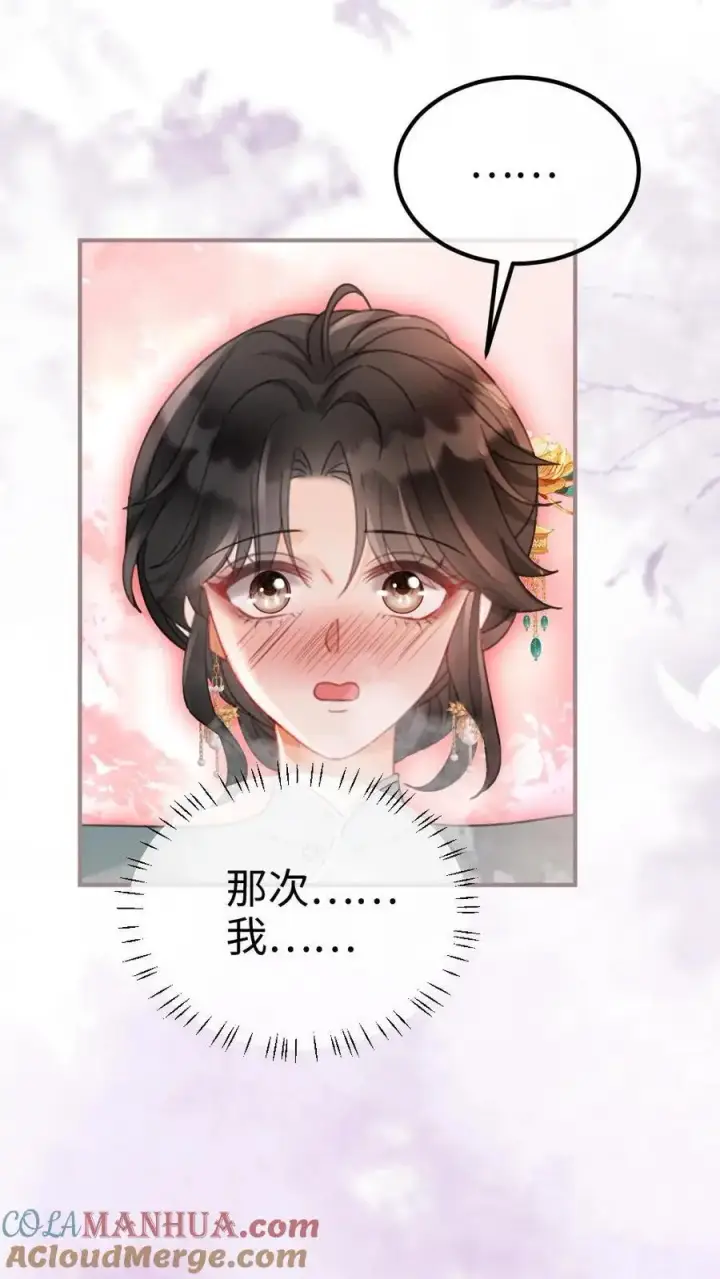 《明撩！暗诱！和顶流影帝恋综撒糖》第135话 劲爆采访图11