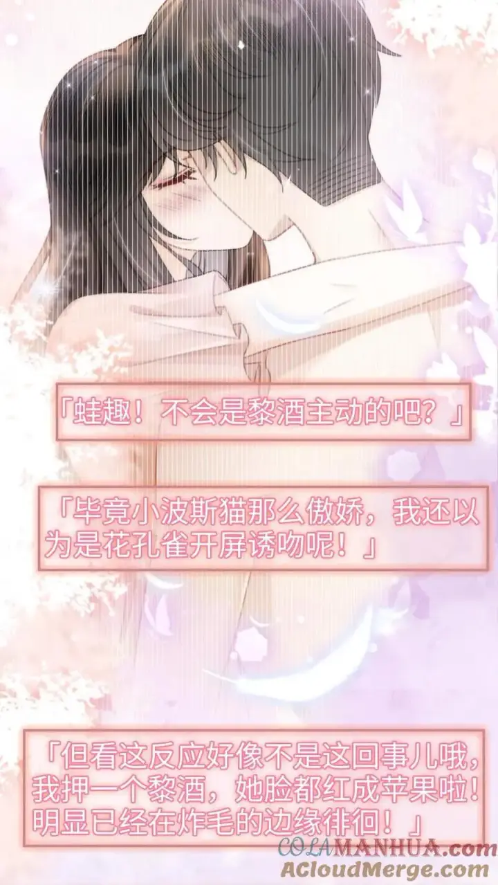 《明撩！暗诱！和顶流影帝恋综撒糖》第135话 劲爆采访图13