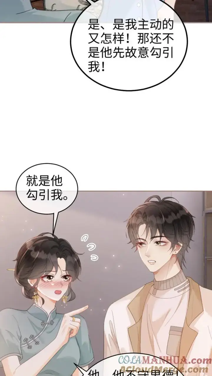 《明撩！暗诱！和顶流影帝恋综撒糖》第135话 劲爆采访图15