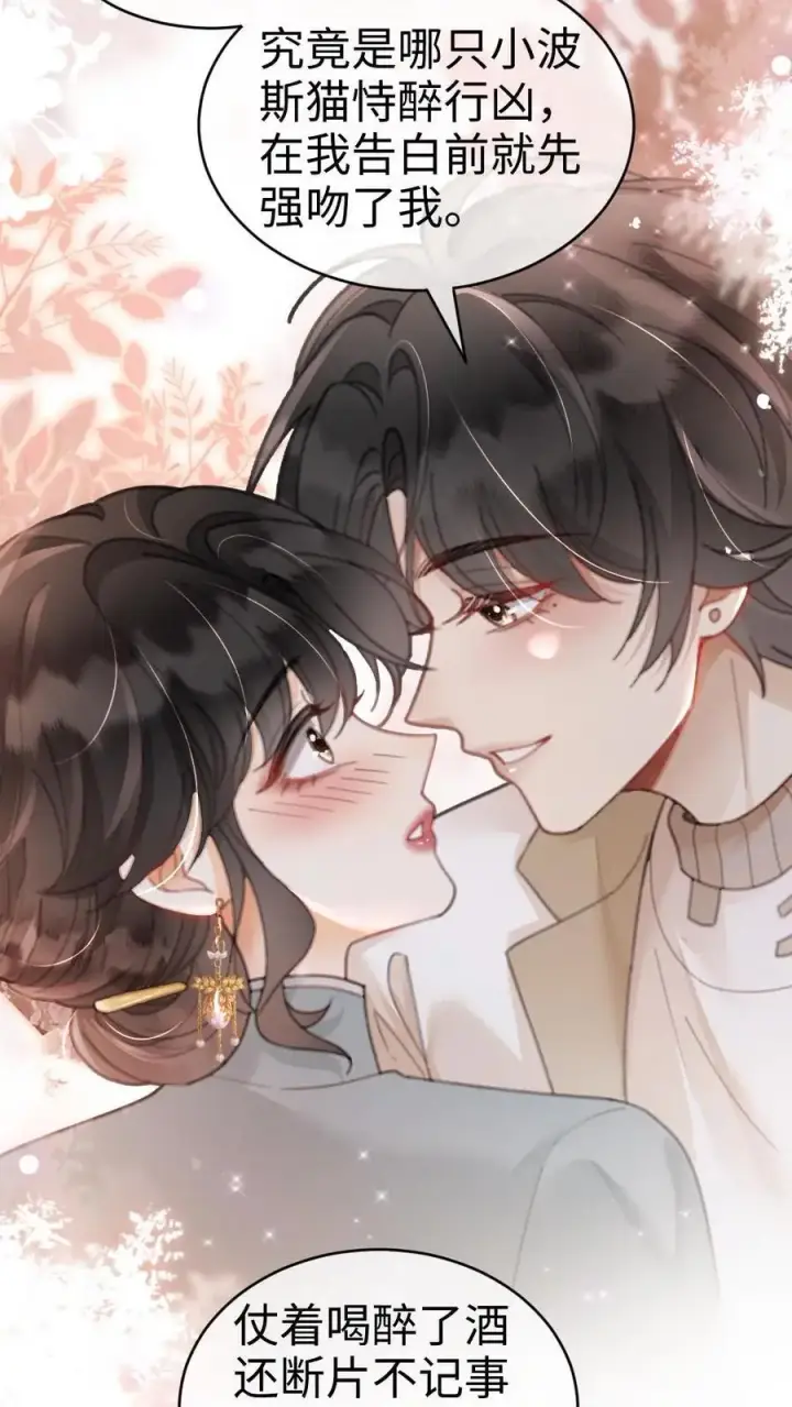 《明撩！暗诱！和顶流影帝恋综撒糖》第135话 劲爆采访图18