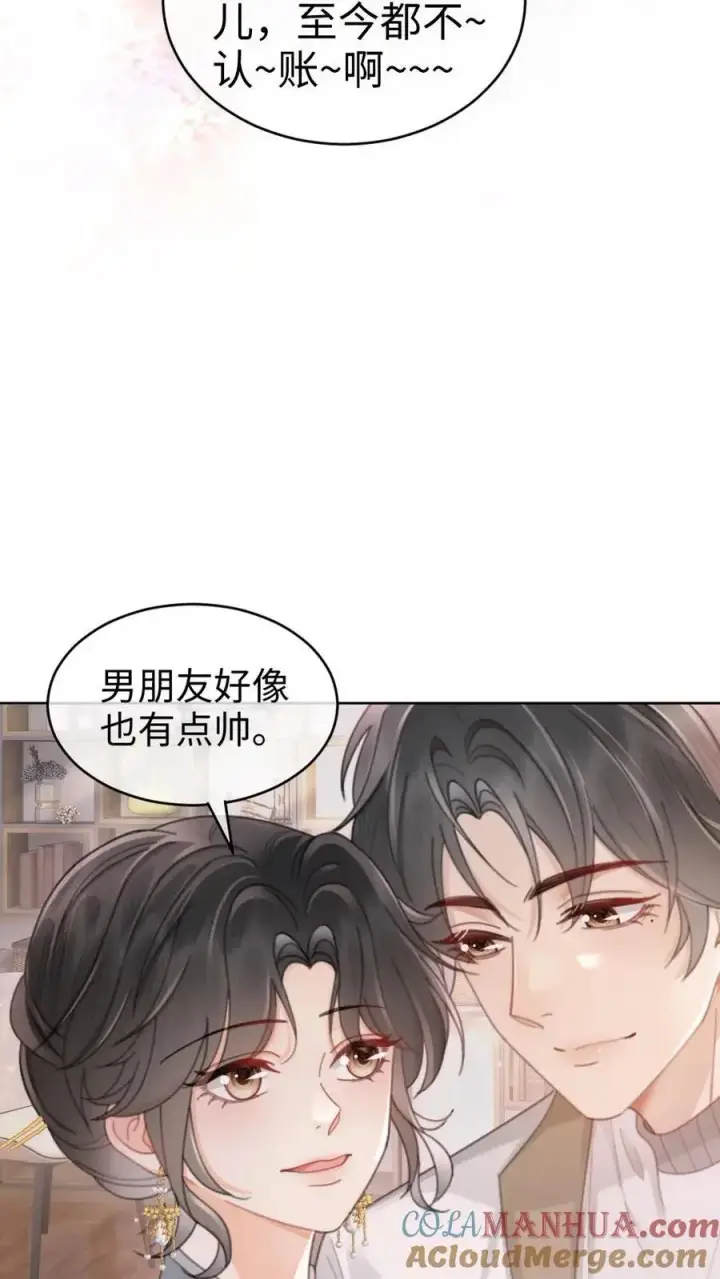 《明撩！暗诱！和顶流影帝恋综撒糖》第135话 劲爆采访图19