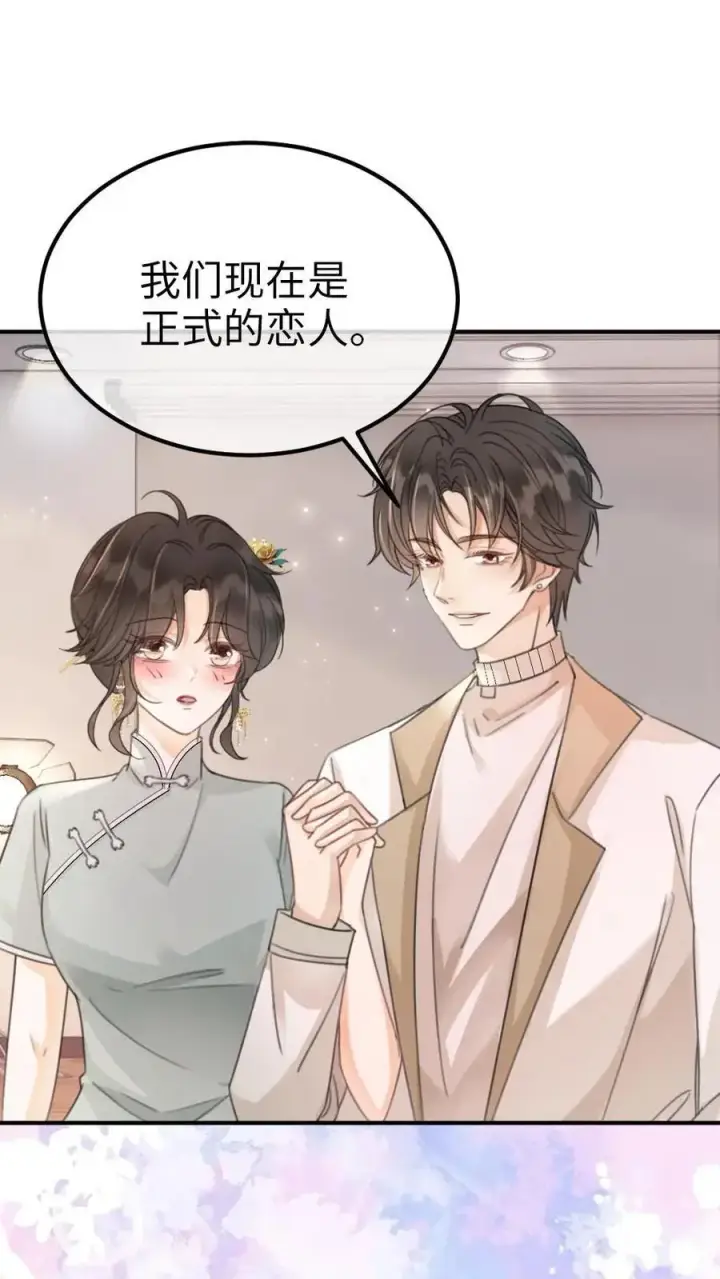 《明撩！暗诱！和顶流影帝恋综撒糖》第135话 劲爆采访图2