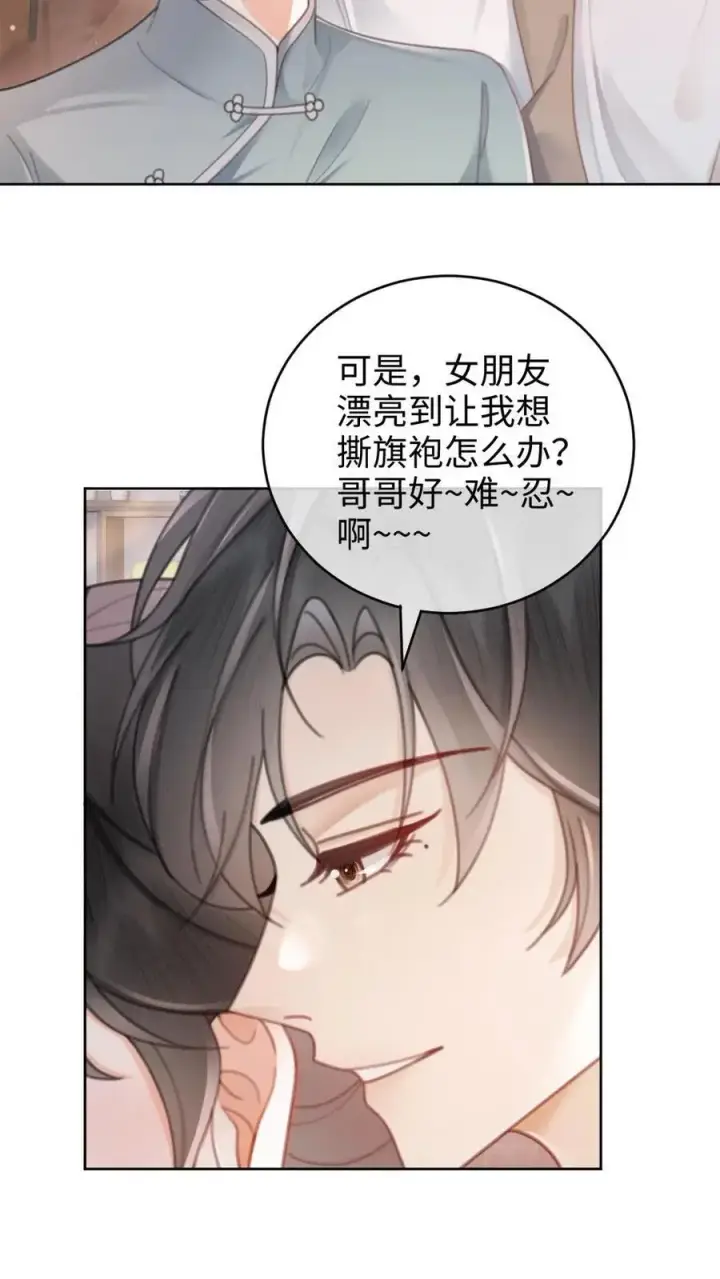 《明撩！暗诱！和顶流影帝恋综撒糖》第135话 劲爆采访图20