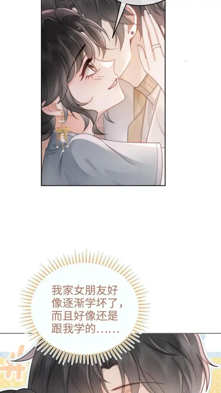 《明撩！暗诱！和顶流影帝恋综撒糖》第135话 劲爆采访图22