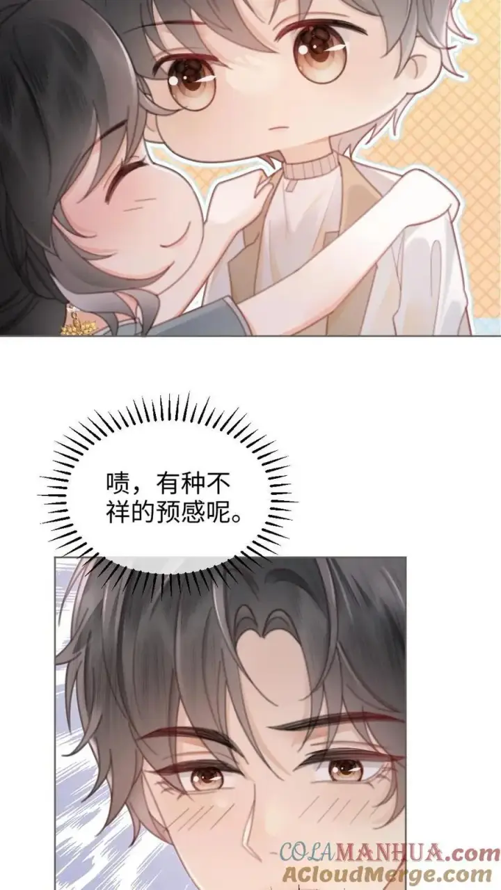 《明撩！暗诱！和顶流影帝恋综撒糖》第135话 劲爆采访图23