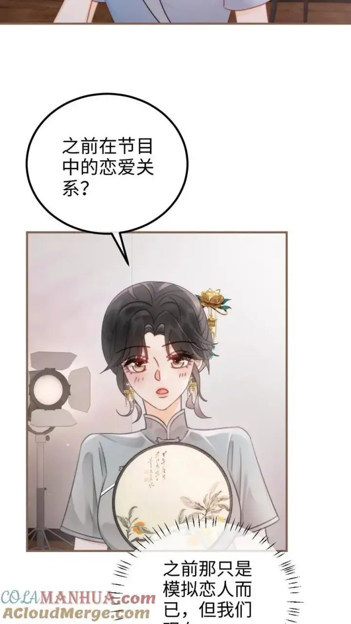 《明撩！暗诱！和顶流影帝恋综撒糖》第135话 劲爆采访图27