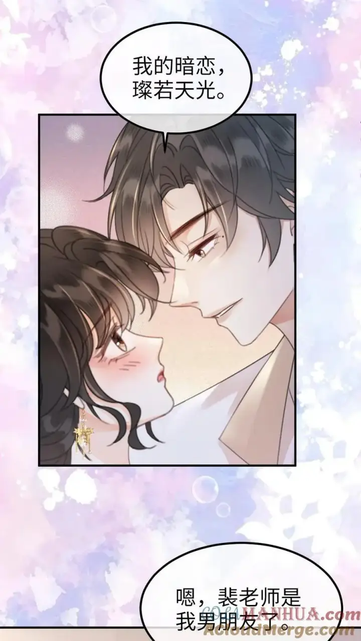 《明撩！暗诱！和顶流影帝恋综撒糖》第135话 劲爆采访图3