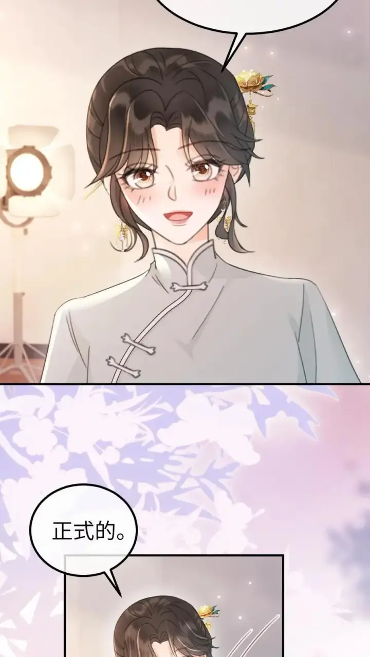 《明撩！暗诱！和顶流影帝恋综撒糖》第135话 劲爆采访图4