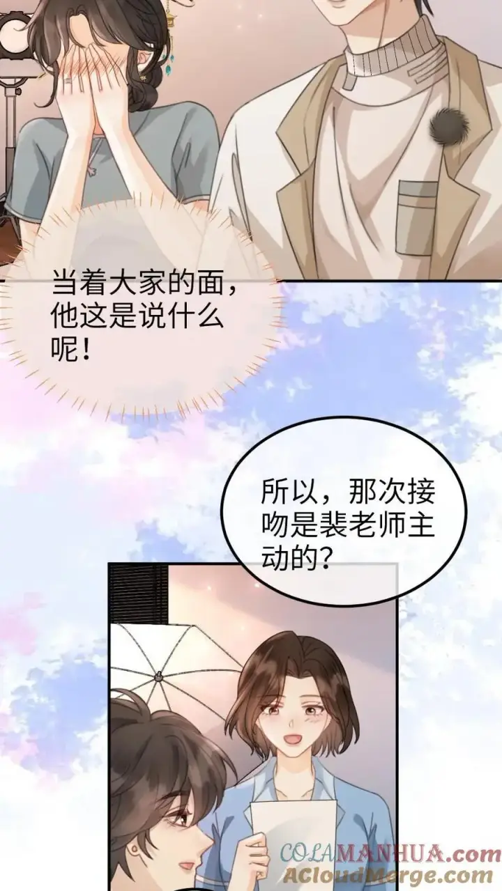 《明撩！暗诱！和顶流影帝恋综撒糖》第135话 劲爆采访图9