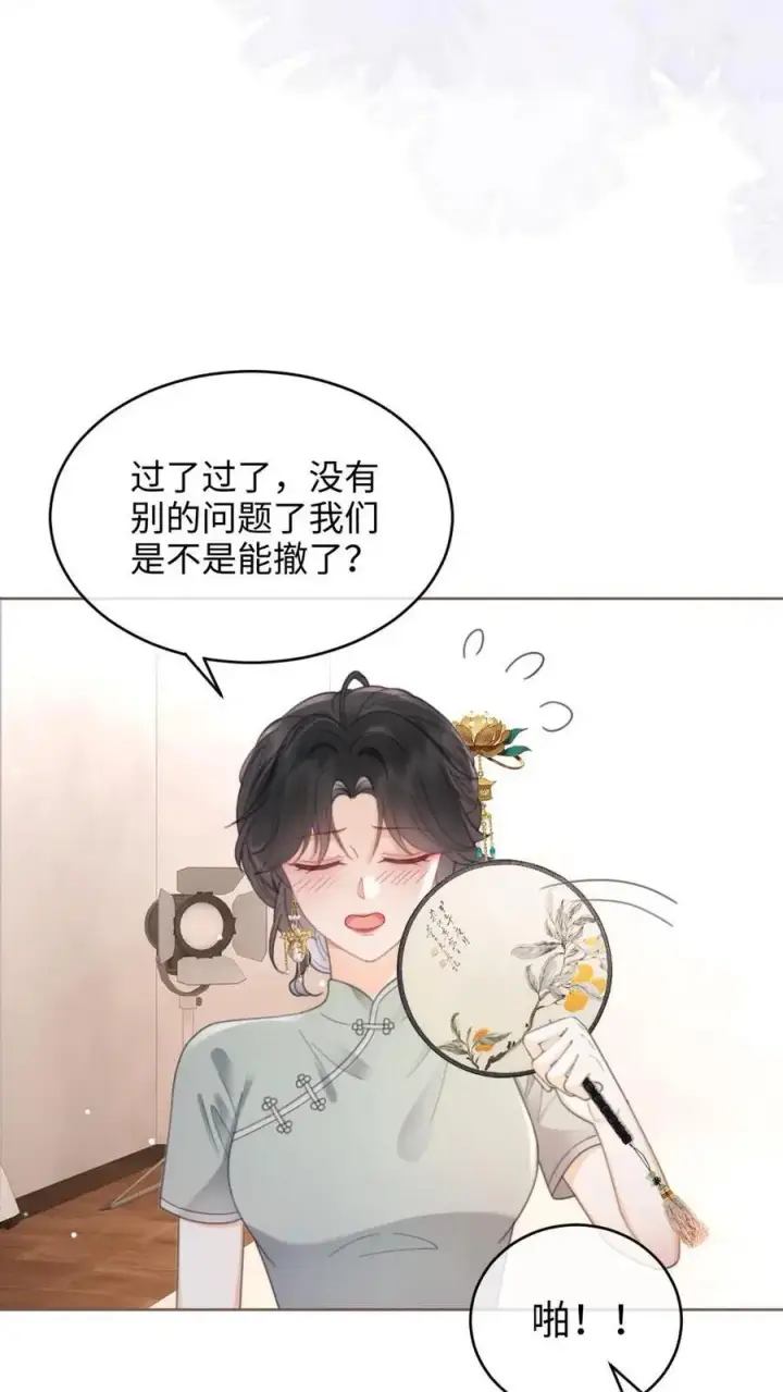 《明撩！暗诱！和顶流影帝恋综撒糖》第136话 互念情书图22