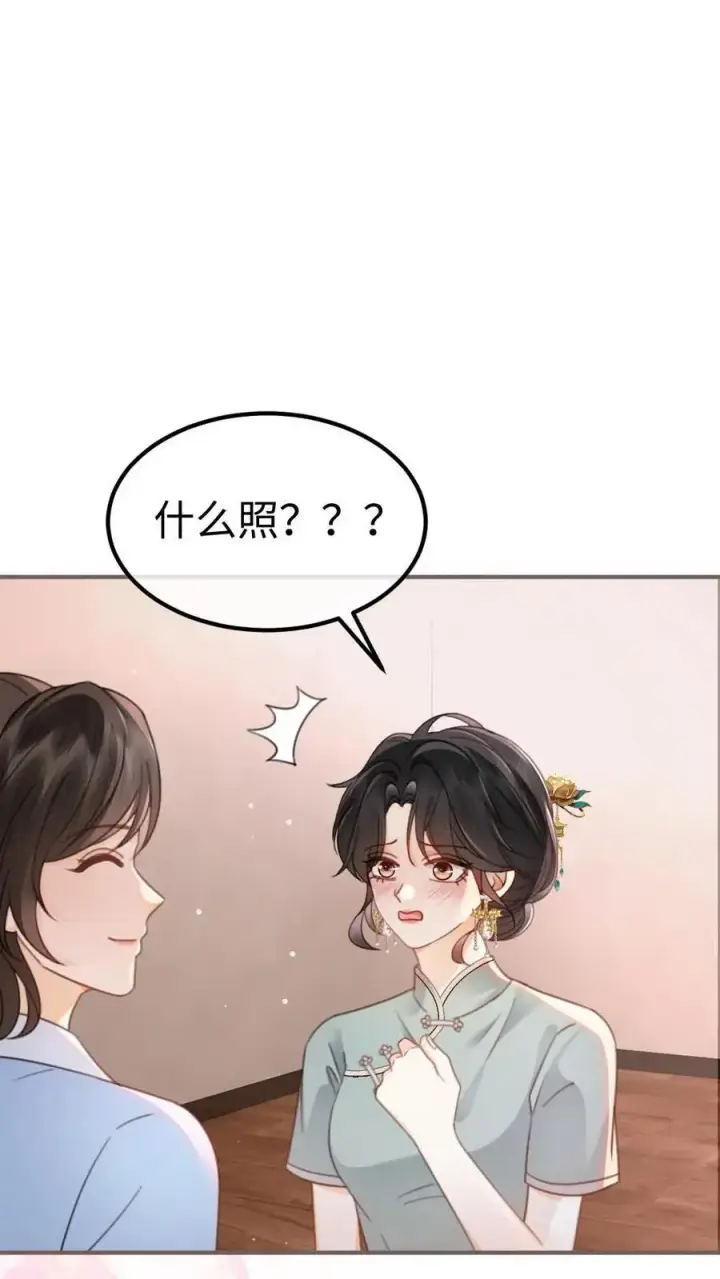 《明撩！暗诱！和顶流影帝恋综撒糖》第137话 拍摄结婚证件照图12