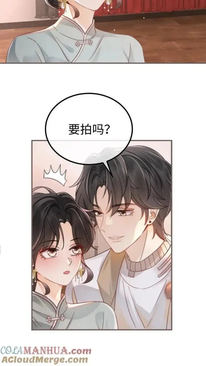 《明撩！暗诱！和顶流影帝恋综撒糖》第137话 拍摄结婚证件照图15