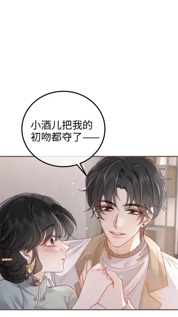 《明撩！暗诱！和顶流影帝恋综撒糖》第137话 拍摄结婚证件照图16