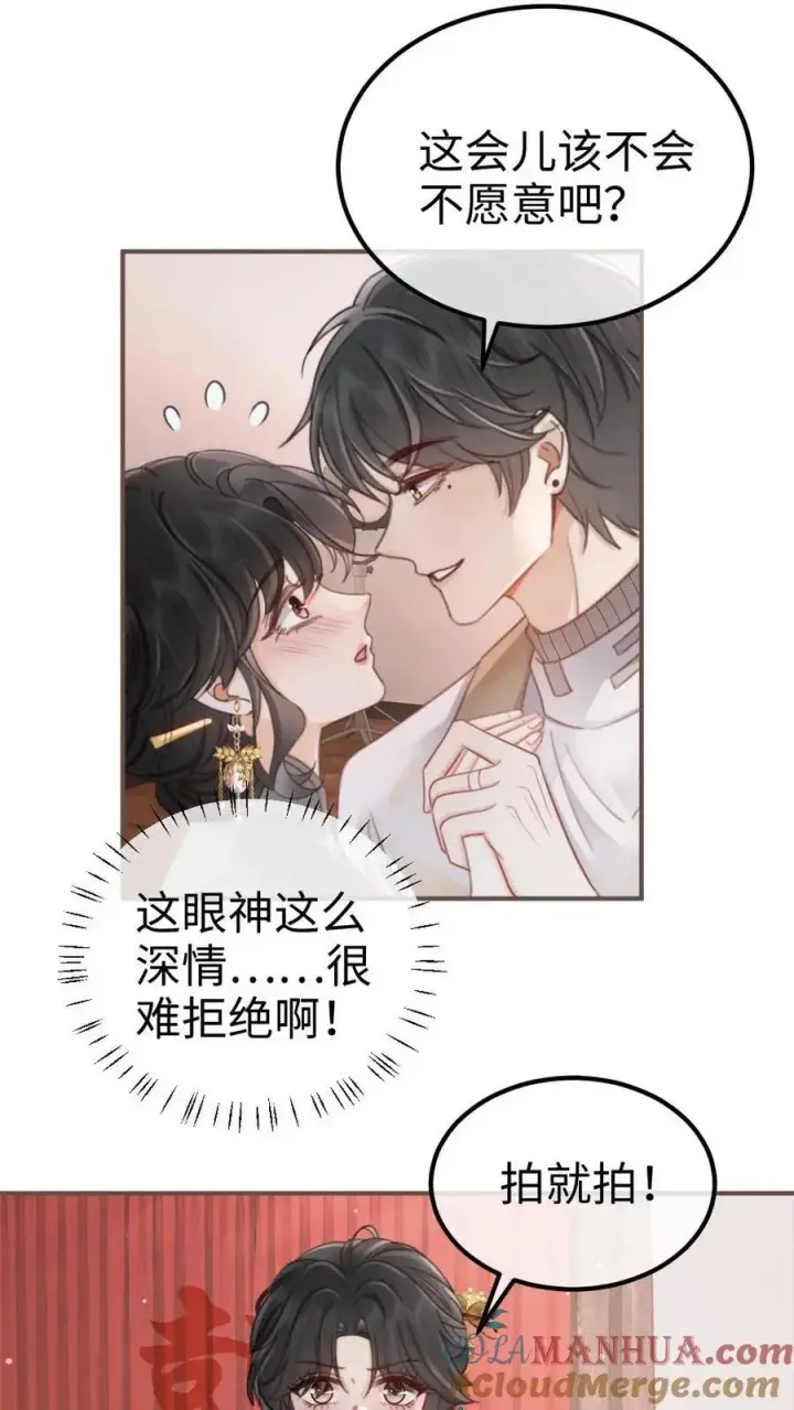 《明撩！暗诱！和顶流影帝恋综撒糖》第137话 拍摄结婚证件照图17