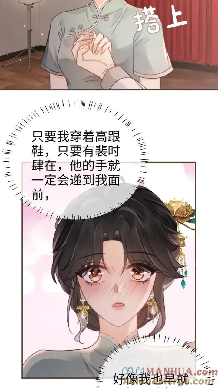 《明撩！暗诱！和顶流影帝恋综撒糖》第137话 拍摄结婚证件照图21