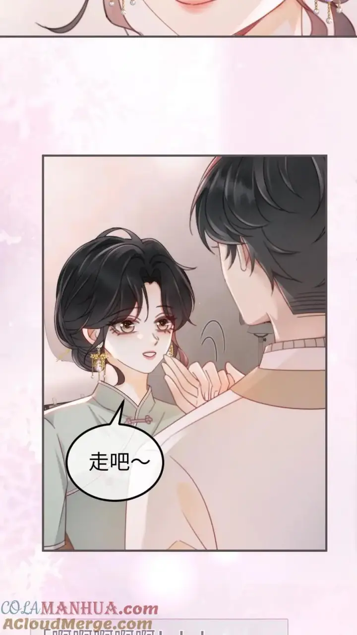 《明撩！暗诱！和顶流影帝恋综撒糖》第137话 拍摄结婚证件照图23
