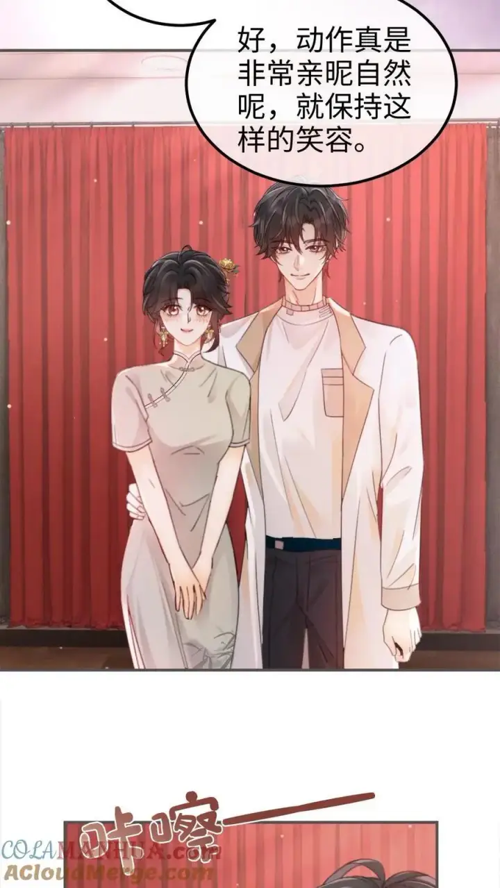 《明撩！暗诱！和顶流影帝恋综撒糖》第137话 拍摄结婚证件照图25
