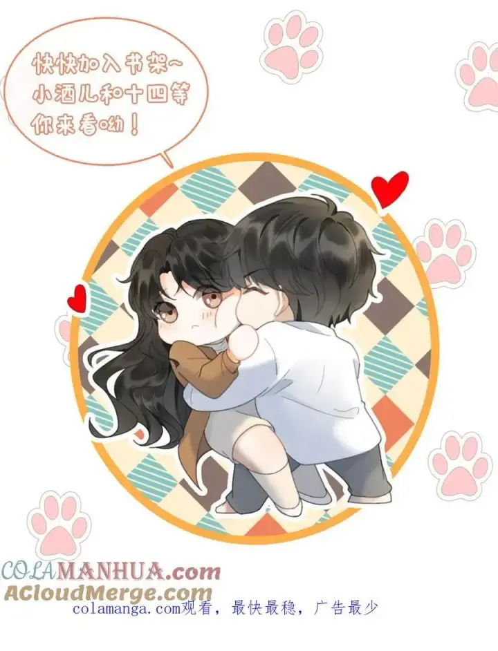 《明撩！暗诱！和顶流影帝恋综撒糖》第137话 拍摄结婚证件照图27