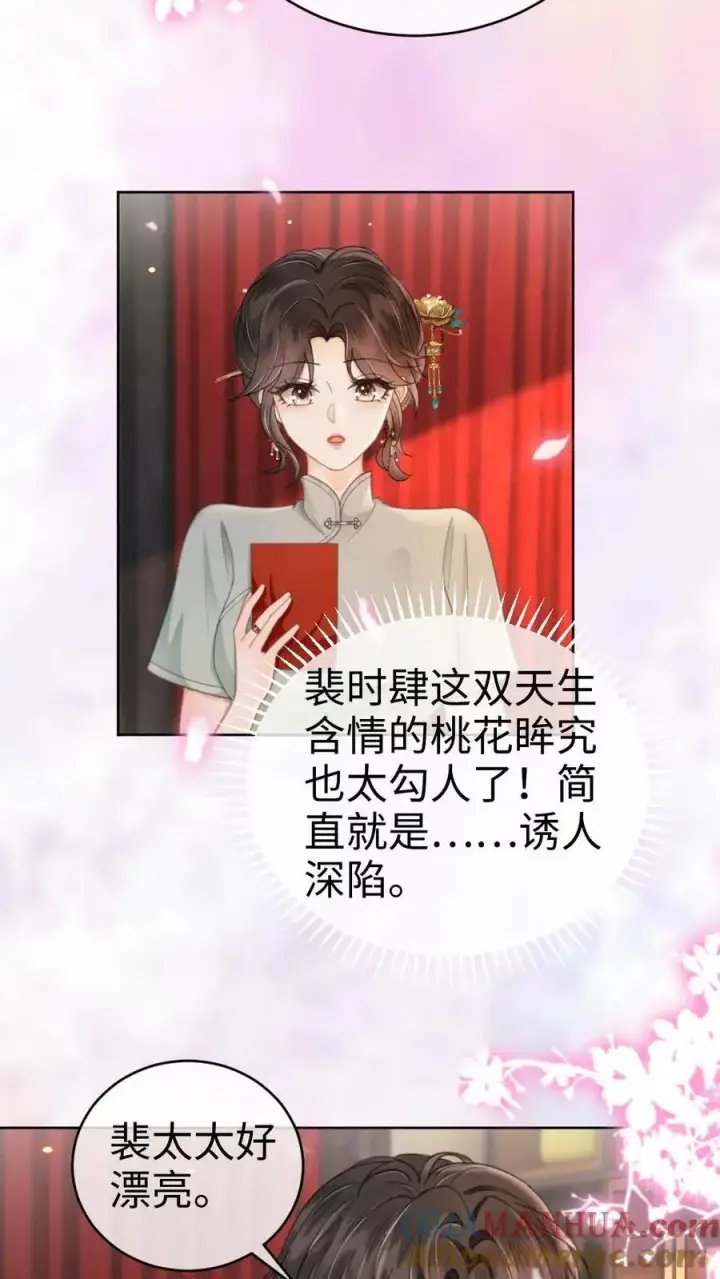 《明撩！暗诱！和顶流影帝恋综撒糖》第137话 拍摄结婚证件照图3