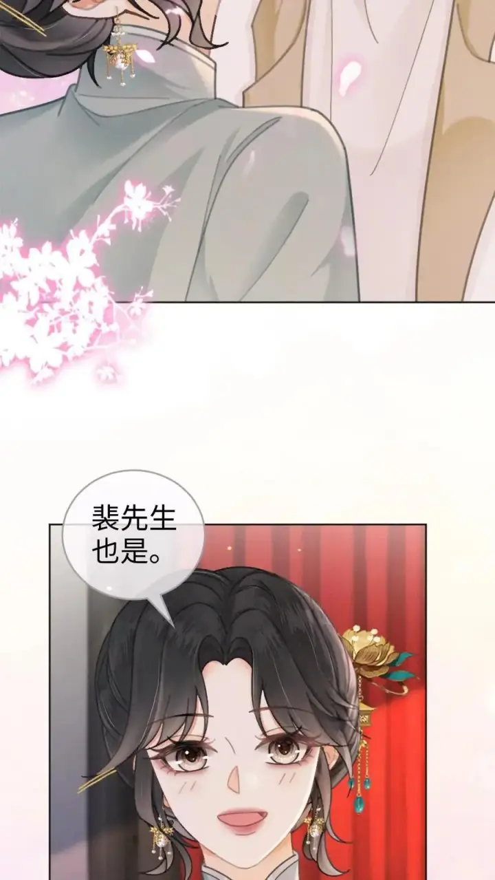 《明撩！暗诱！和顶流影帝恋综撒糖》第137话 拍摄结婚证件照图6