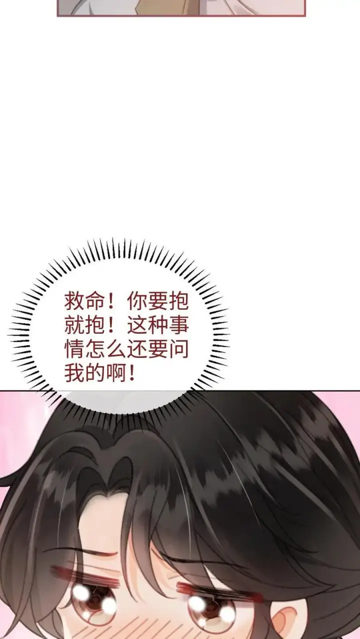 《明撩！暗诱！和顶流影帝恋综撒糖》第138话 气派婚车图10