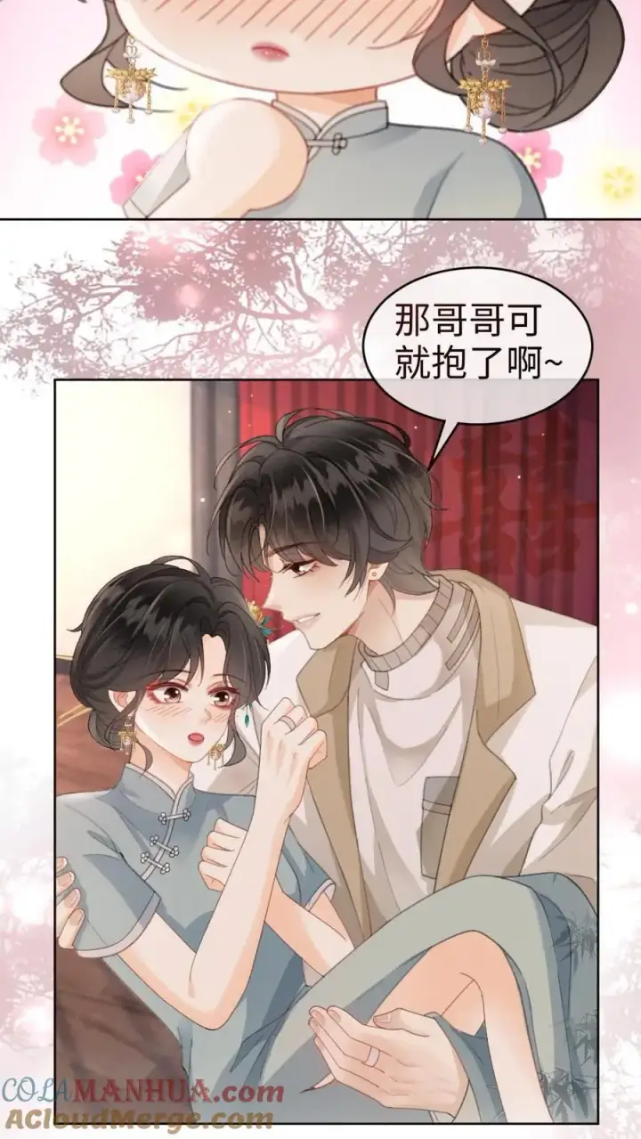 《明撩！暗诱！和顶流影帝恋综撒糖》第138话 气派婚车图11