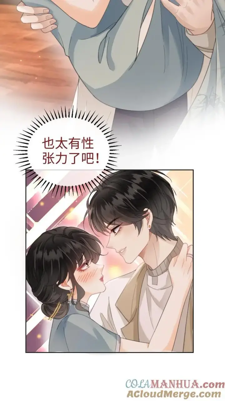 《明撩！暗诱！和顶流影帝恋综撒糖》第138话 气派婚车图13