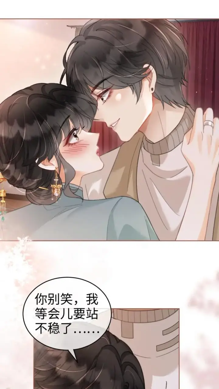 《明撩！暗诱！和顶流影帝恋综撒糖》第138话 气派婚车图14