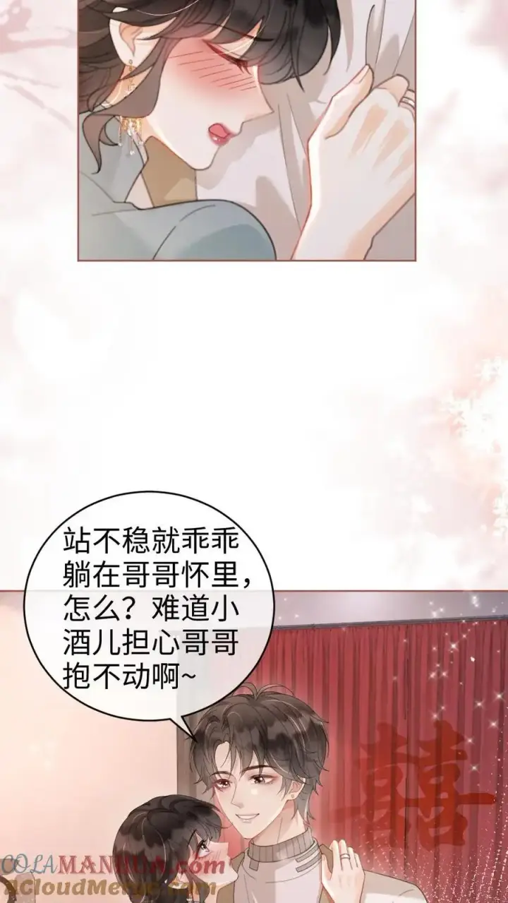 《明撩！暗诱！和顶流影帝恋综撒糖》第138话 气派婚车图15