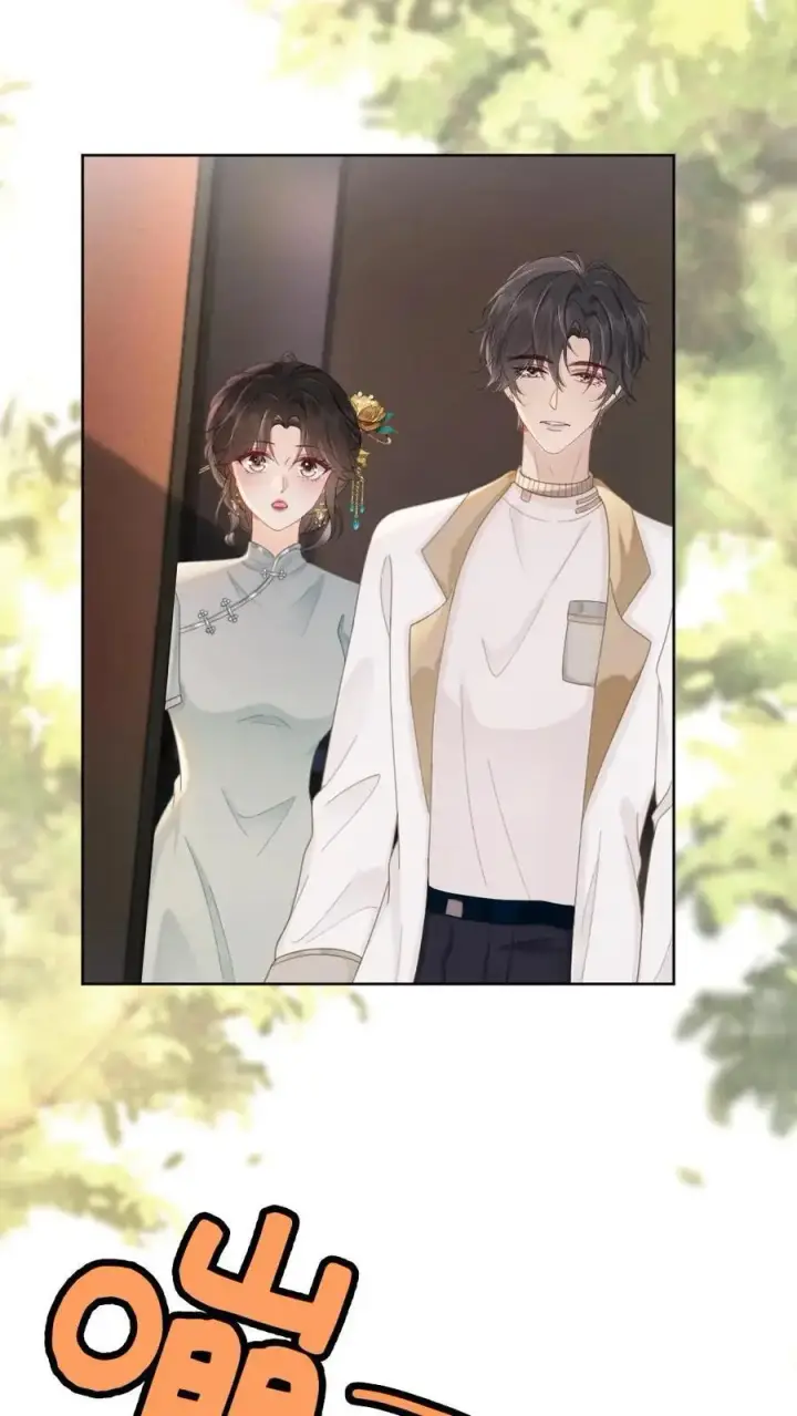 《明撩！暗诱！和顶流影帝恋综撒糖》第139话 入洞房图22