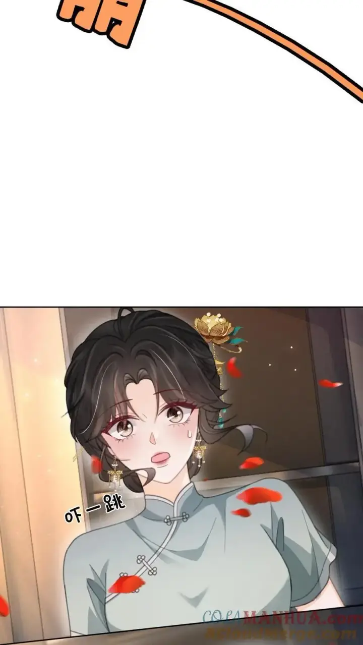 《明撩！暗诱！和顶流影帝恋综撒糖》第139话 入洞房图23