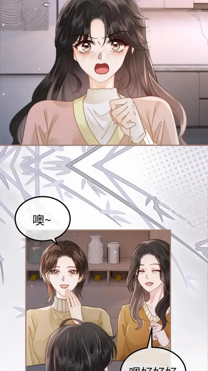 《明撩！暗诱！和顶流影帝恋综撒糖》第139话 入洞房图8
