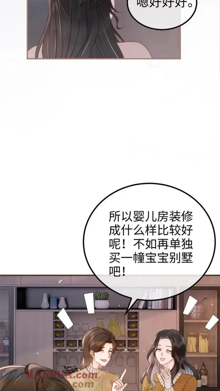 《明撩！暗诱！和顶流影帝恋综撒糖》第139话 入洞房图9