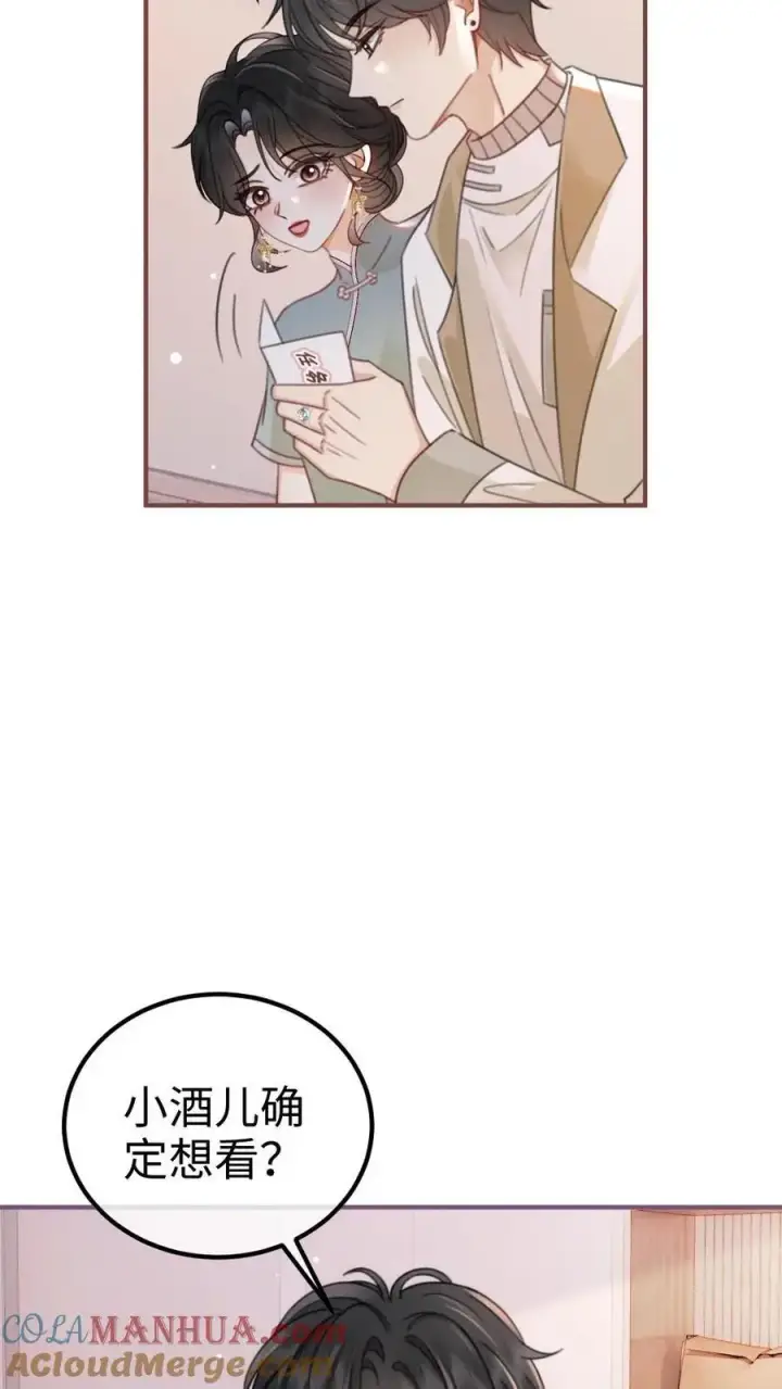 《明撩！暗诱！和顶流影帝恋综撒糖》第140话 蒋导整活儿！图13