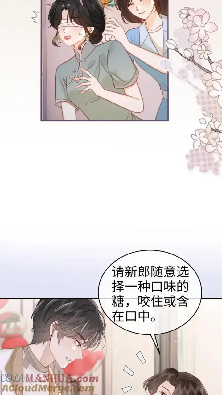《明撩！暗诱！和顶流影帝恋综撒糖》第140话 蒋导整活儿！图17