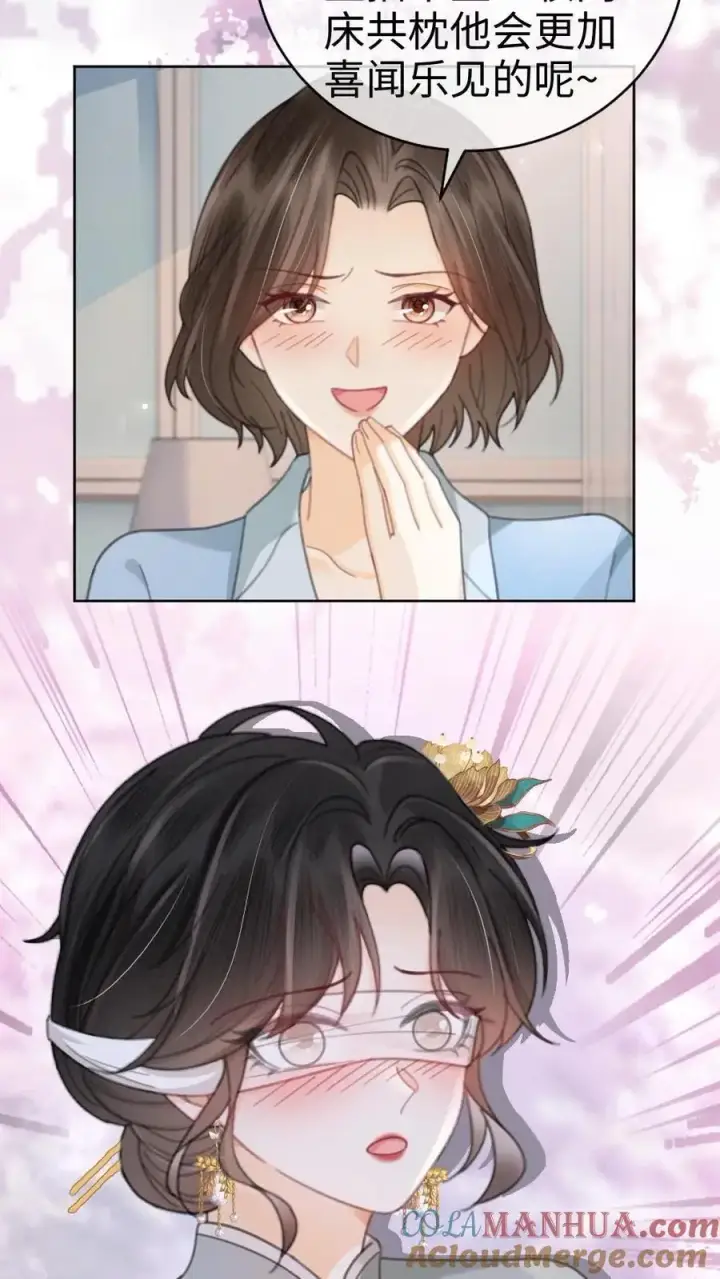 《明撩！暗诱！和顶流影帝恋综撒糖》第140话 蒋导整活儿！图23