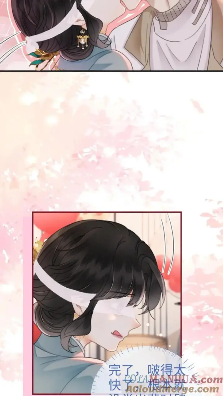 《明撩！暗诱！和顶流影帝恋综撒糖》第141话 尝他嘴里的糖图15