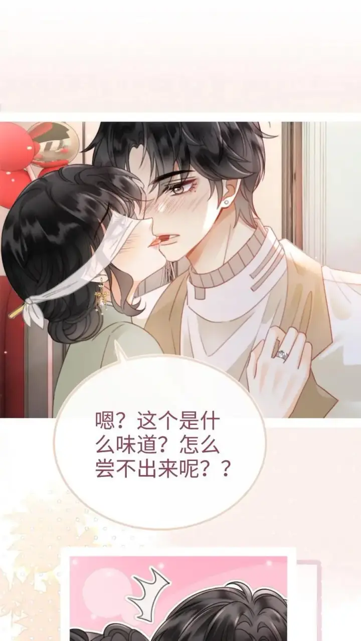 《明撩！暗诱！和顶流影帝恋综撒糖》第142话 终极武器图10