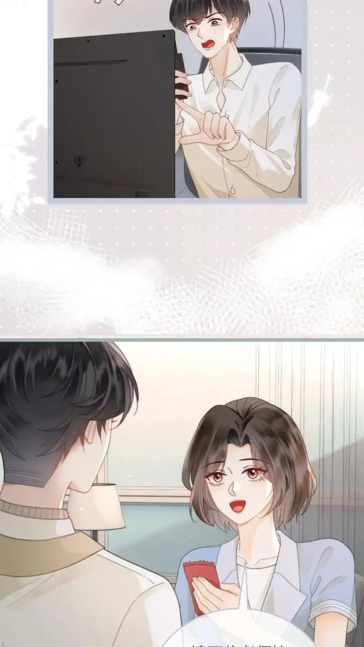 《明撩！暗诱！和顶流影帝恋综撒糖》第142话 终极武器图14