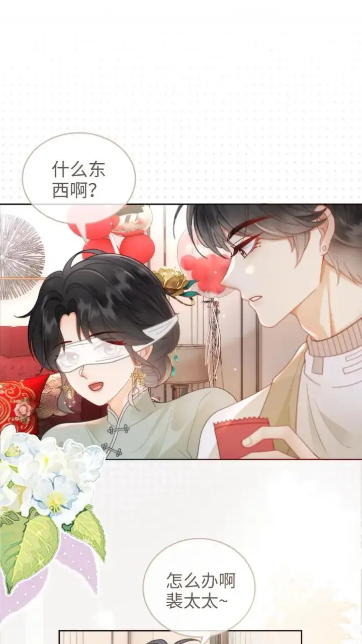《明撩！暗诱！和顶流影帝恋综撒糖》第142话 终极武器图16