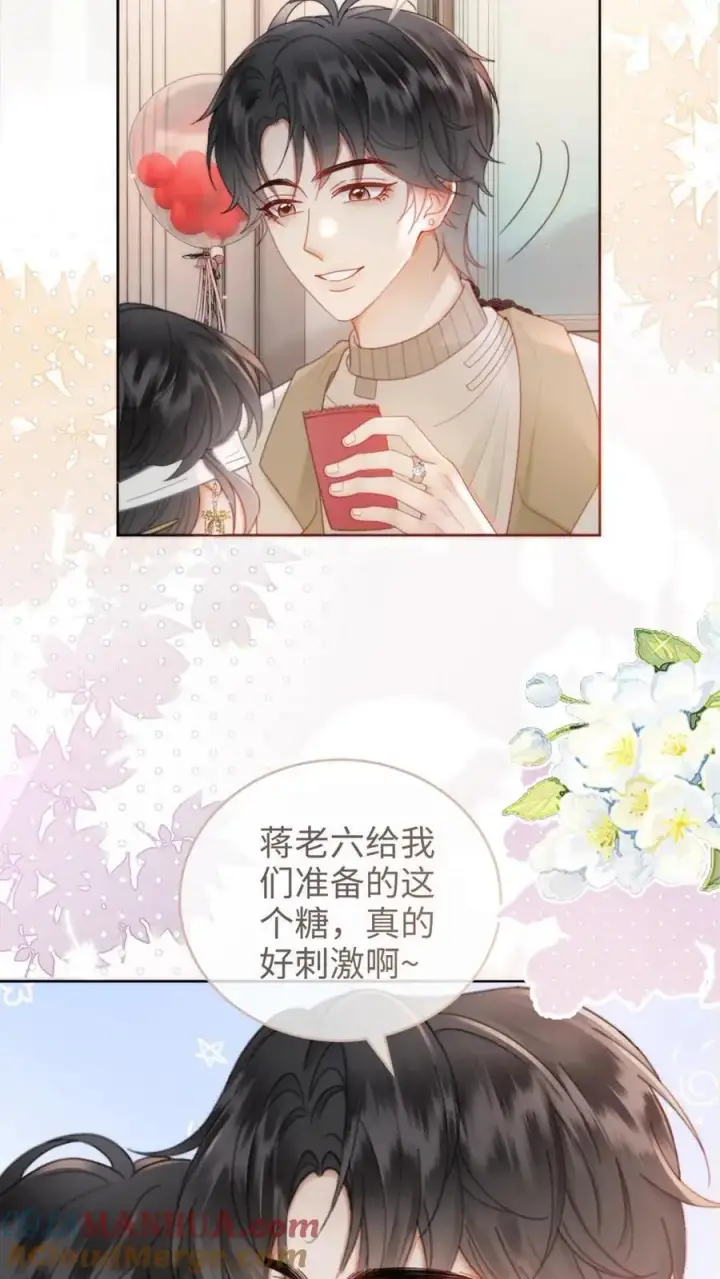 《明撩！暗诱！和顶流影帝恋综撒糖》第142话 终极武器图17