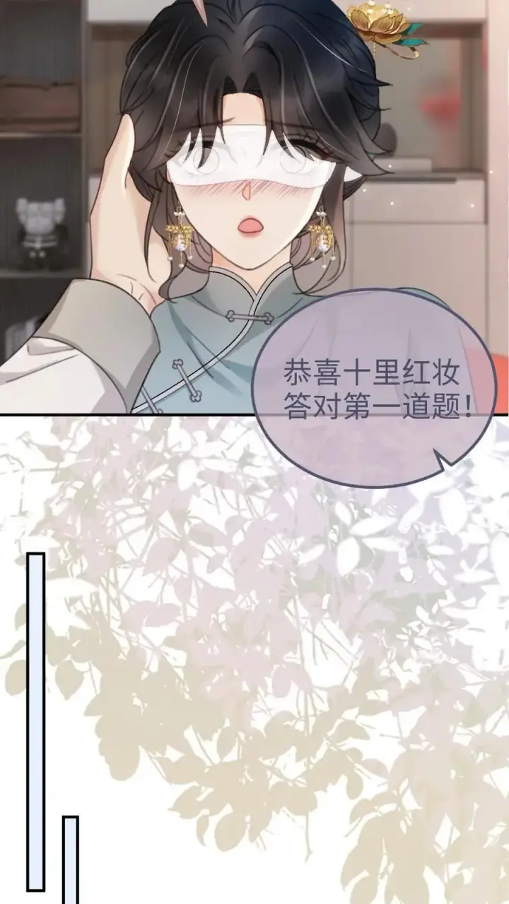 《明撩！暗诱！和顶流影帝恋综撒糖》第142话 终极武器图4