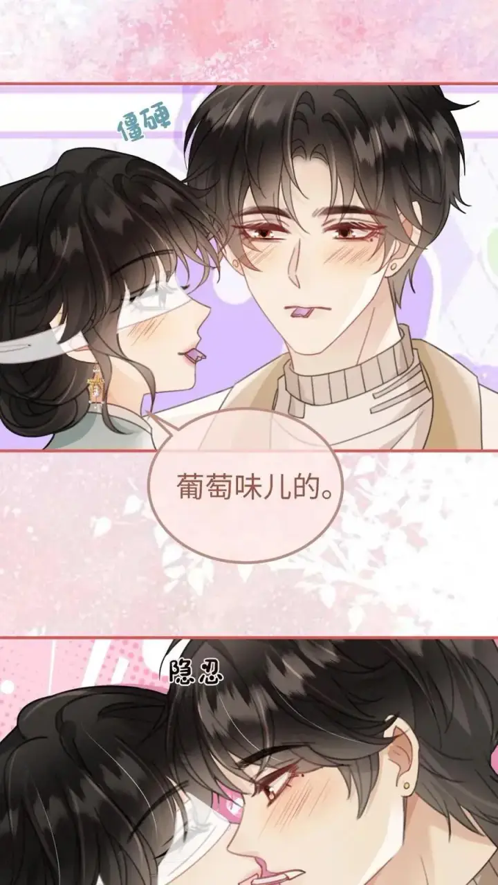 《明撩！暗诱！和顶流影帝恋综撒糖》第142话 终极武器图8