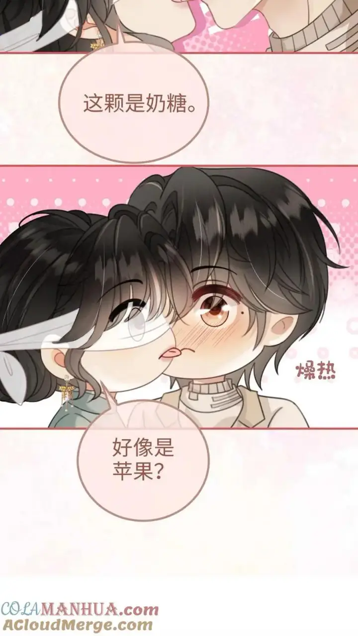 《明撩！暗诱！和顶流影帝恋综撒糖》第142话 终极武器图9