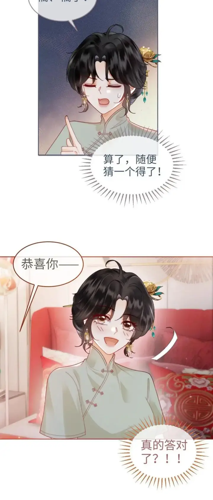 《明撩！暗诱！和顶流影帝恋综撒糖》第143话 床上壁咚图18